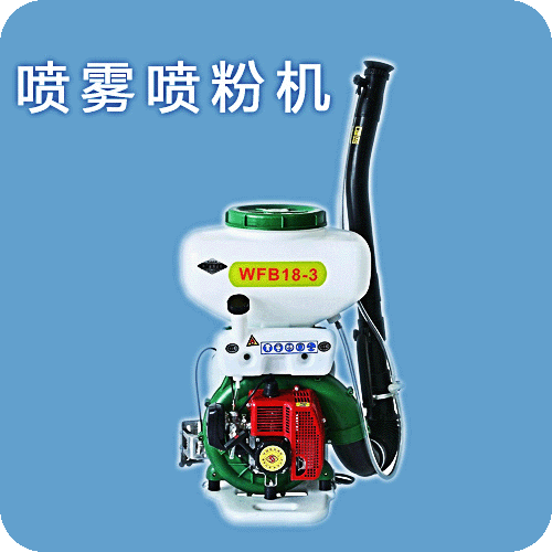 20L噴霧噴粉機(jī)